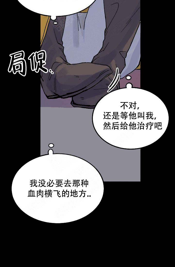 不可捉摸的翻译漫画,第7话1图