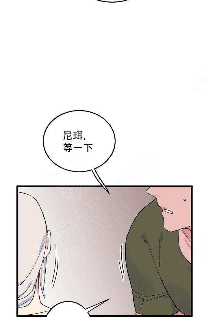 不可捉摸的发音漫画,第13话1图