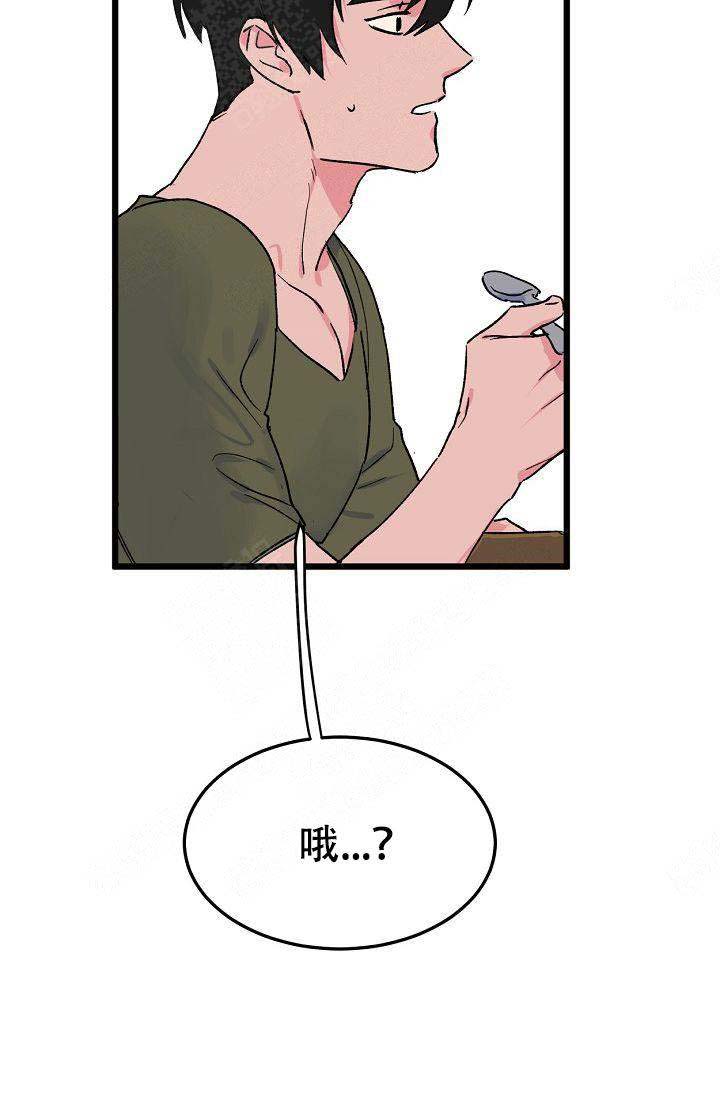 不可预料的恋人在线免费观看漫画,第13话2图