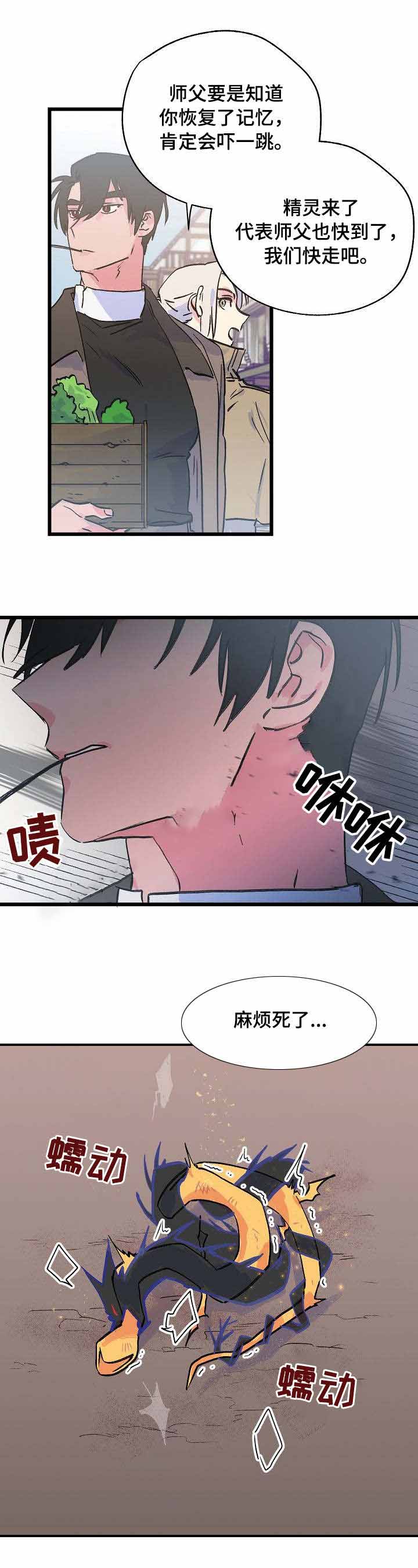 不可捉摸的她小说免费读漫画,第23话2图