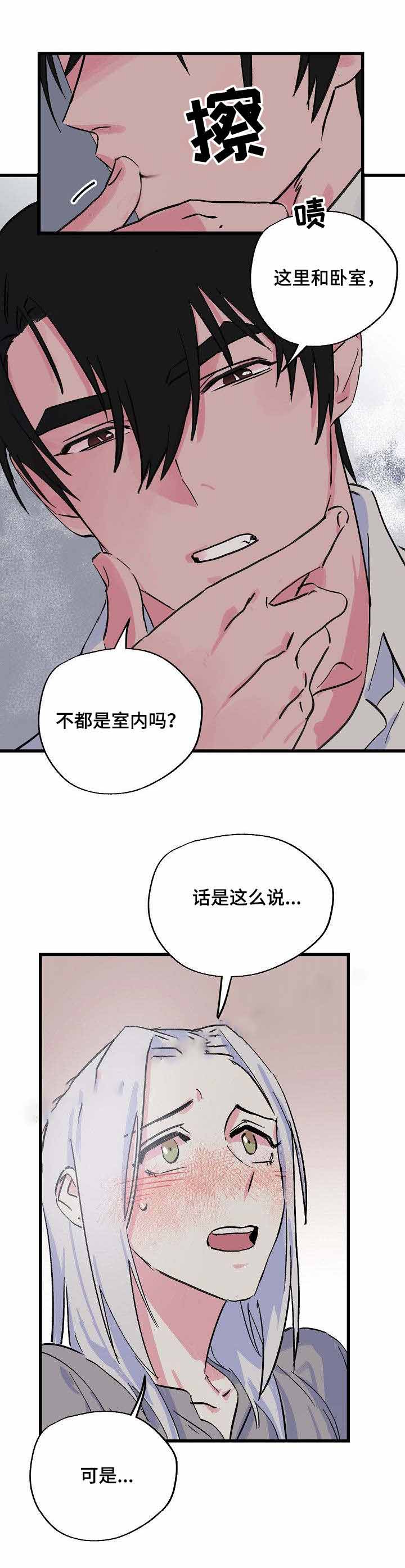 不可取代的恋人漫画,第21话1图