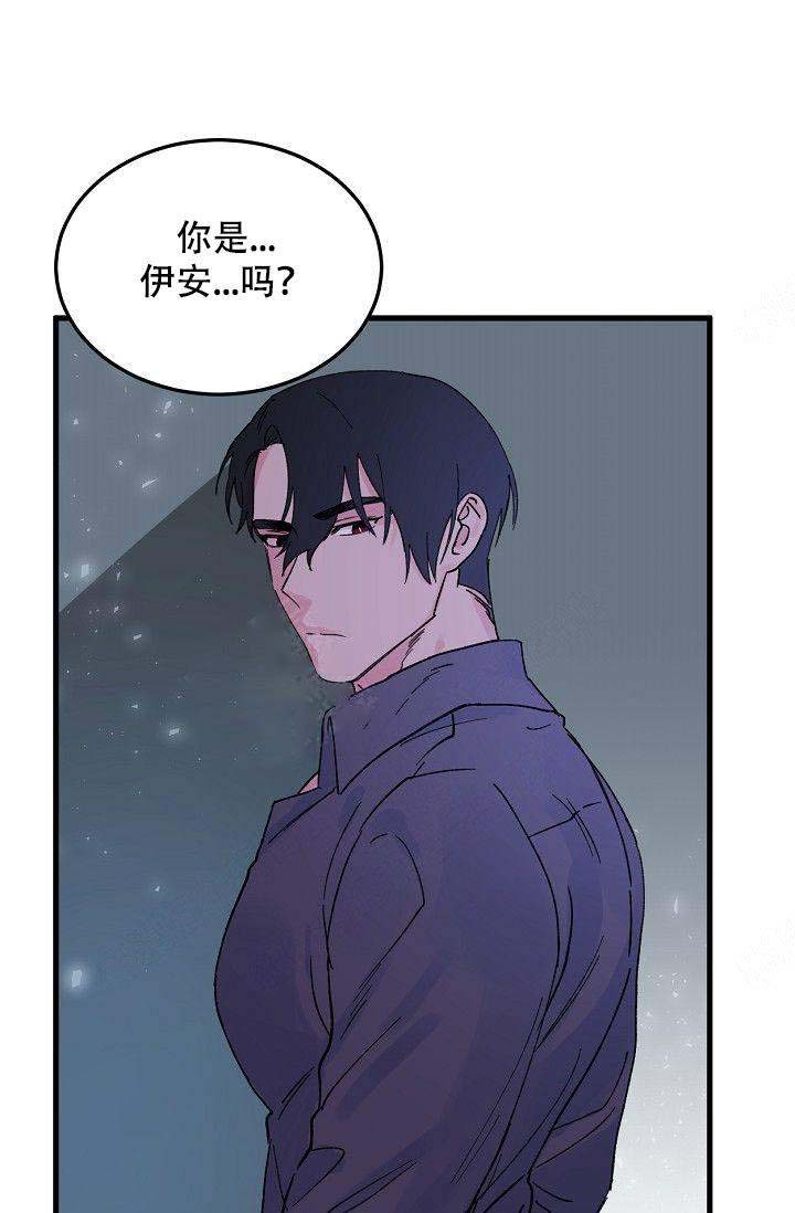 触不可及的恋人漫画,第9话1图