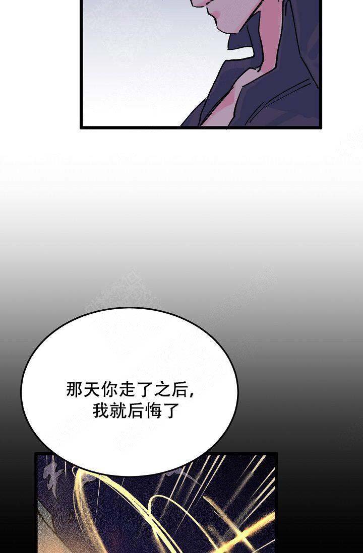 不可捉摸具体意思漫画,第9话1图