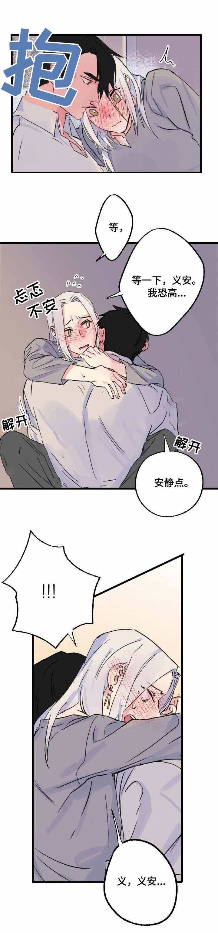 不可捉摸的意思造句漫画,第21话1图