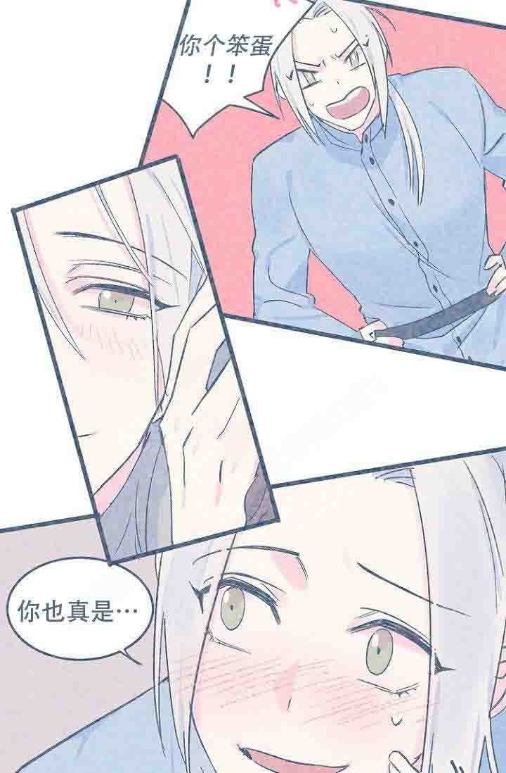 不可捉摸什么漫画,第16话2图