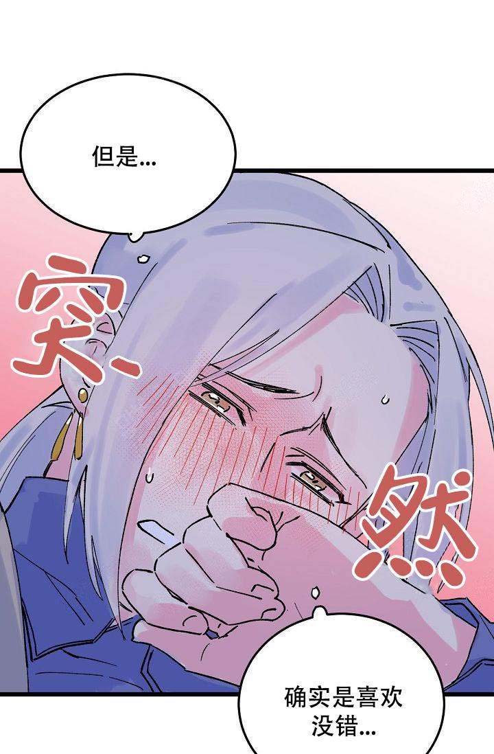 不可捉摸的英语漫画,第10话2图