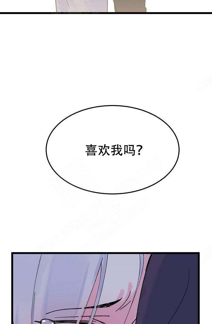 不可捉摸具体意思漫画,第9话2图