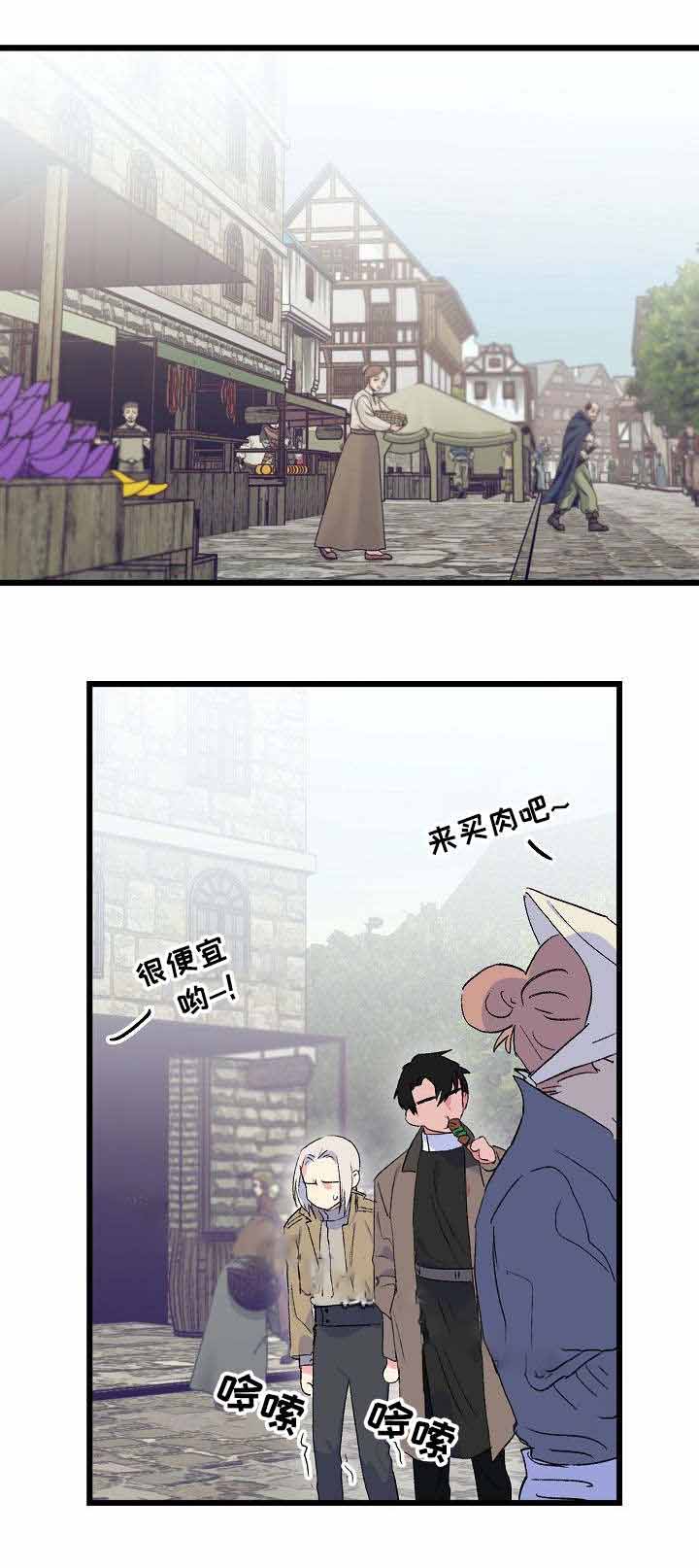 不可捉摸怎么读漫画,第22话2图