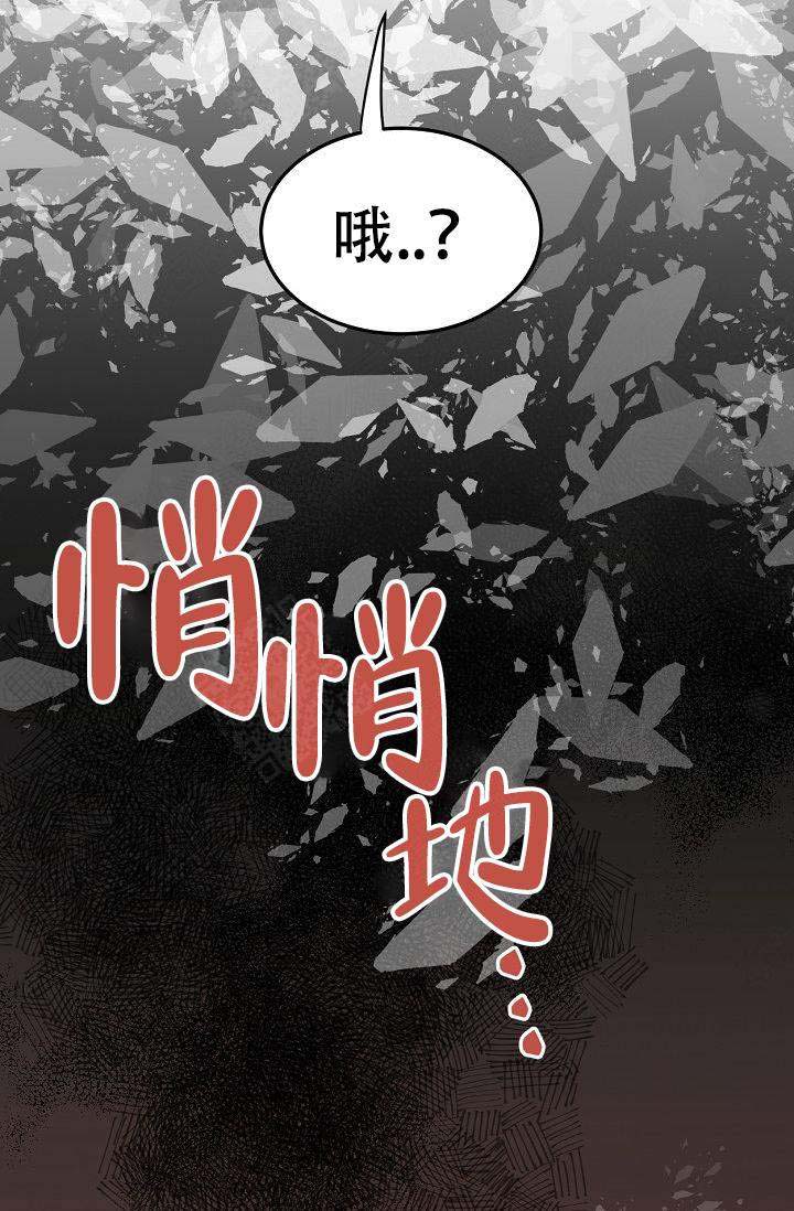 不可捉摸的拼音和意思漫画,第14话1图