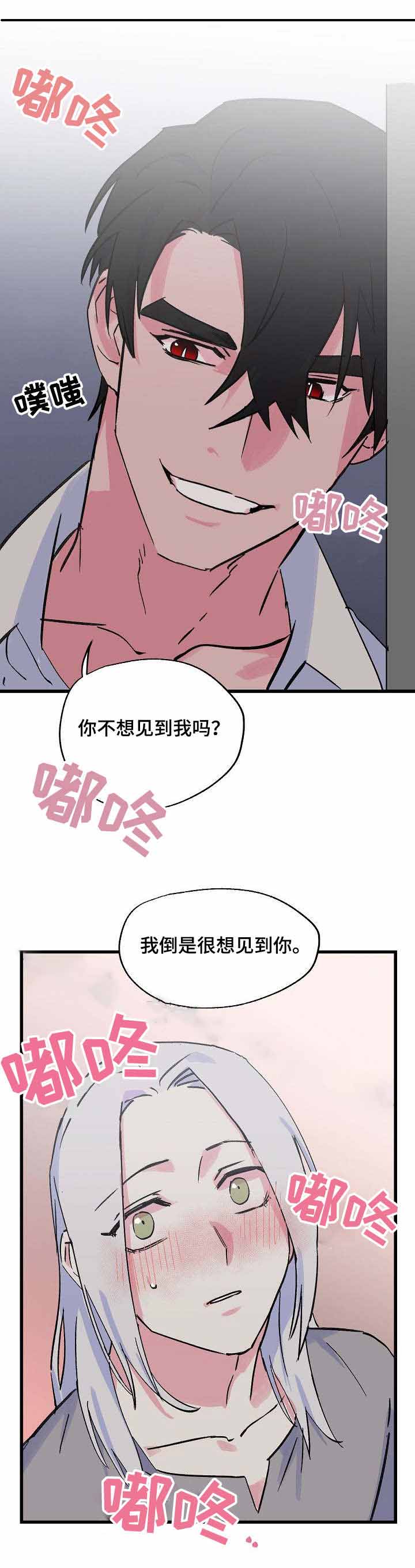 不可捉摸的发音漫画,第20话1图