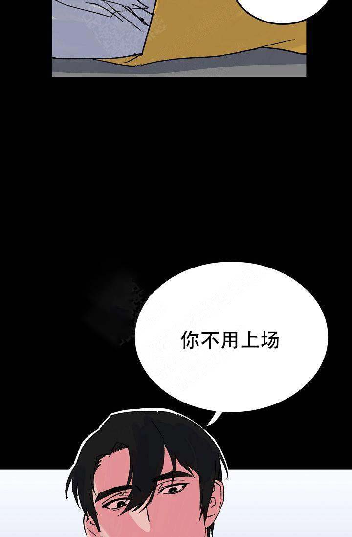 不可捉摸的拼音和意思怎么写漫画,第6话2图