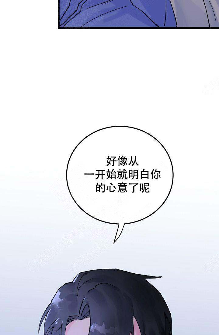 不可捉摸的摸是轻声吗漫画,第10话2图