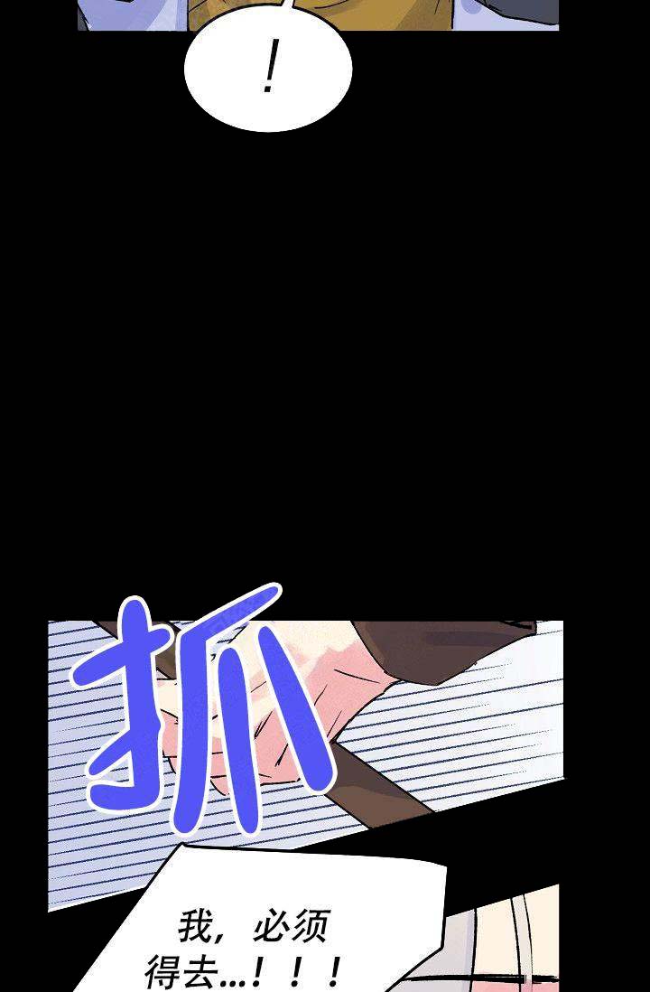 不可预料的恋人在线免费观看漫画,第7话1图