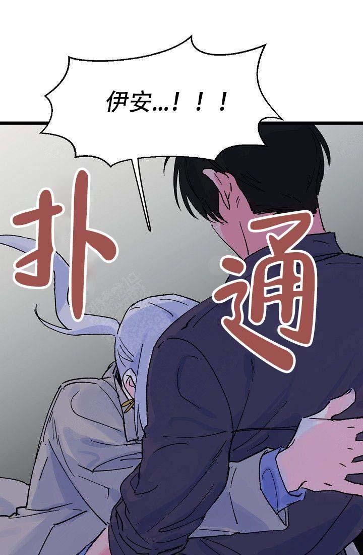 不可捉摸具体意思漫画,第9话2图