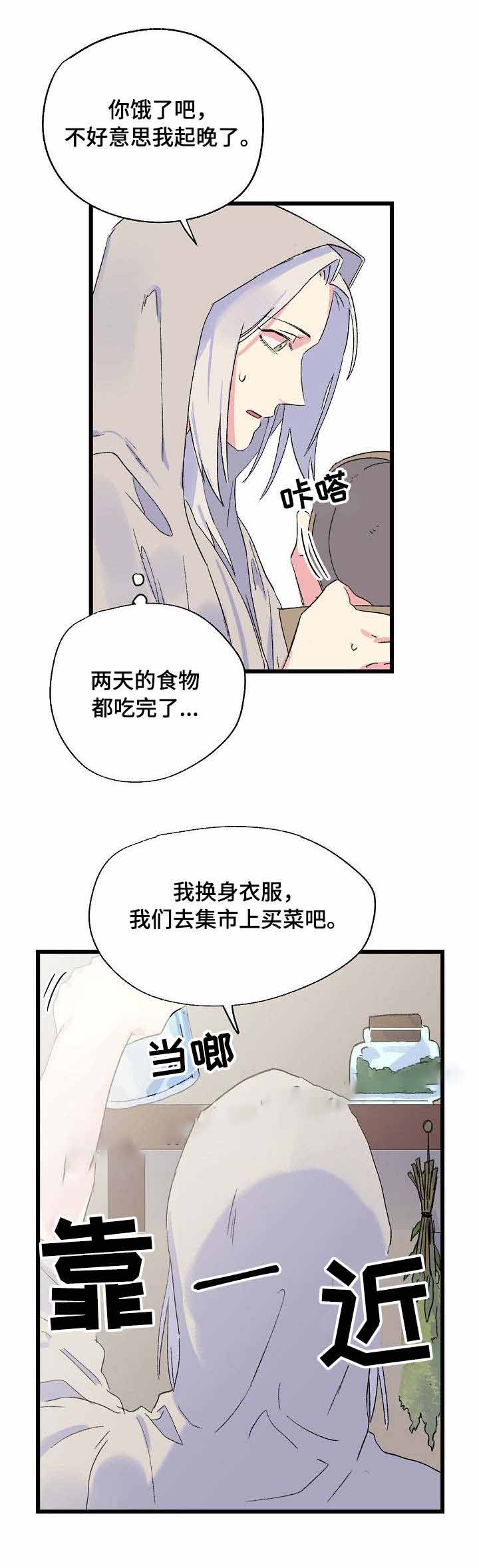 不可捉摸是什么意思漫画,第22话1图