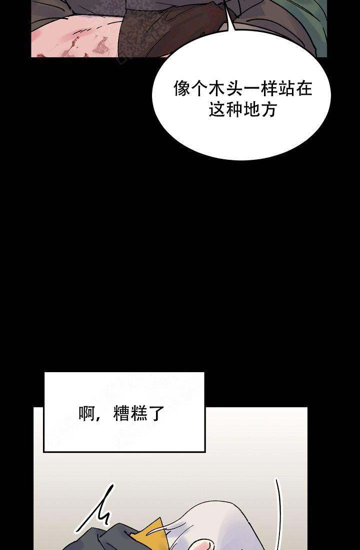 不可捉摸的翻译漫画,第7话1图