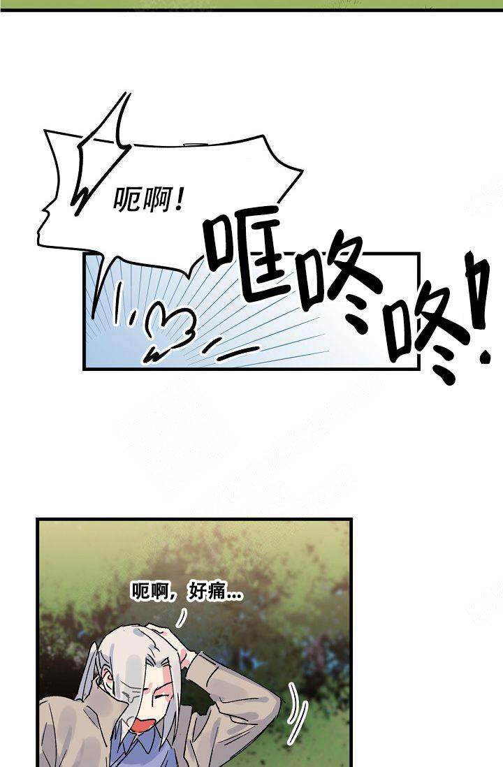 不可捉摸翻译漫画,第4话2图