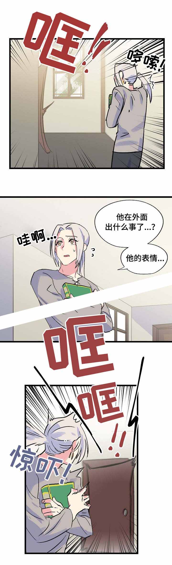 不可捉摸意思是什么漫画,第25话1图