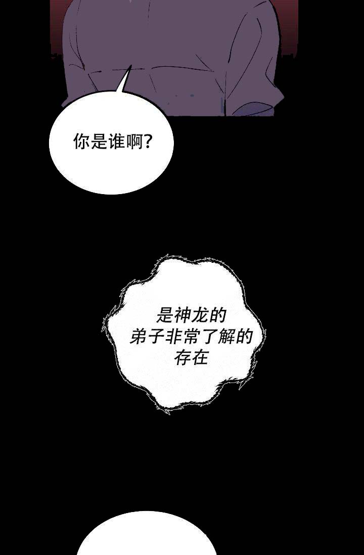 不可捉摸的意思和解释漫画,第10话2图