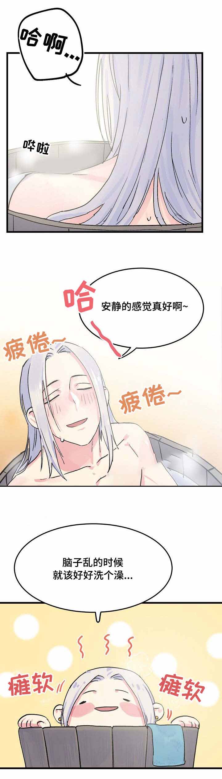 不可捉摸的词语解释漫画,第17话2图