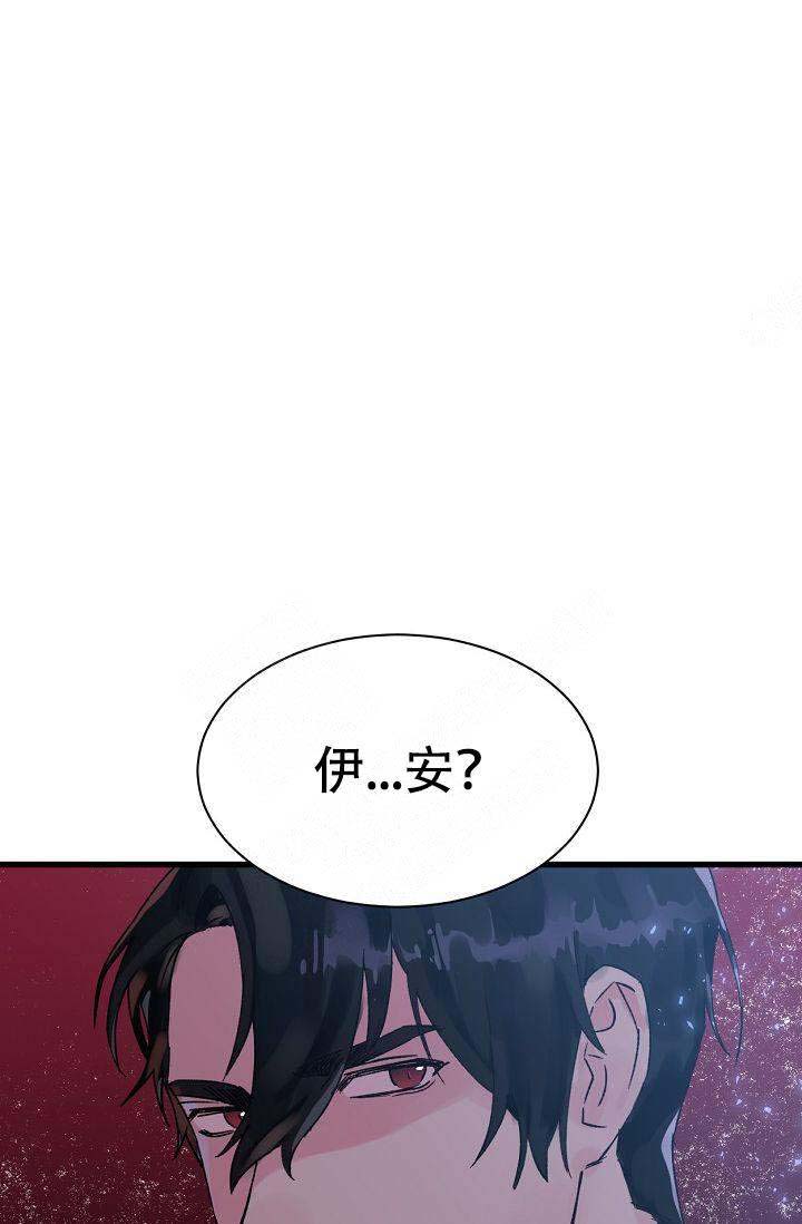 不可捉摸的发音漫画,第5话2图