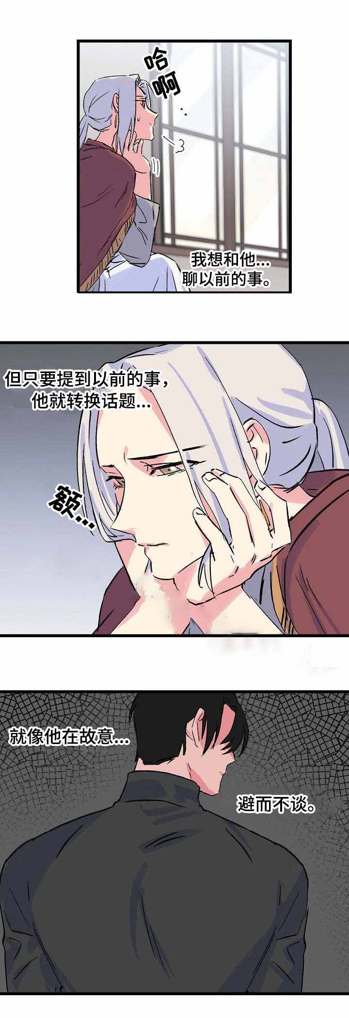 不可捉摸的发音漫画,第24话2图