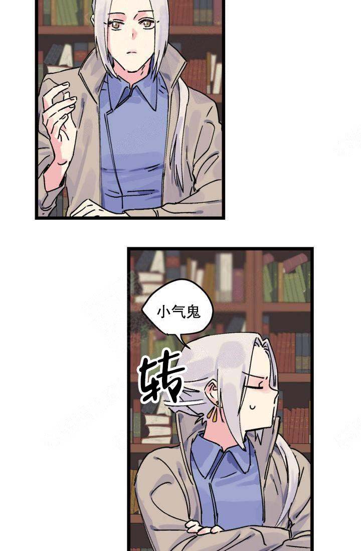 不可捉摸的读音怎么读漫画,第2话2图