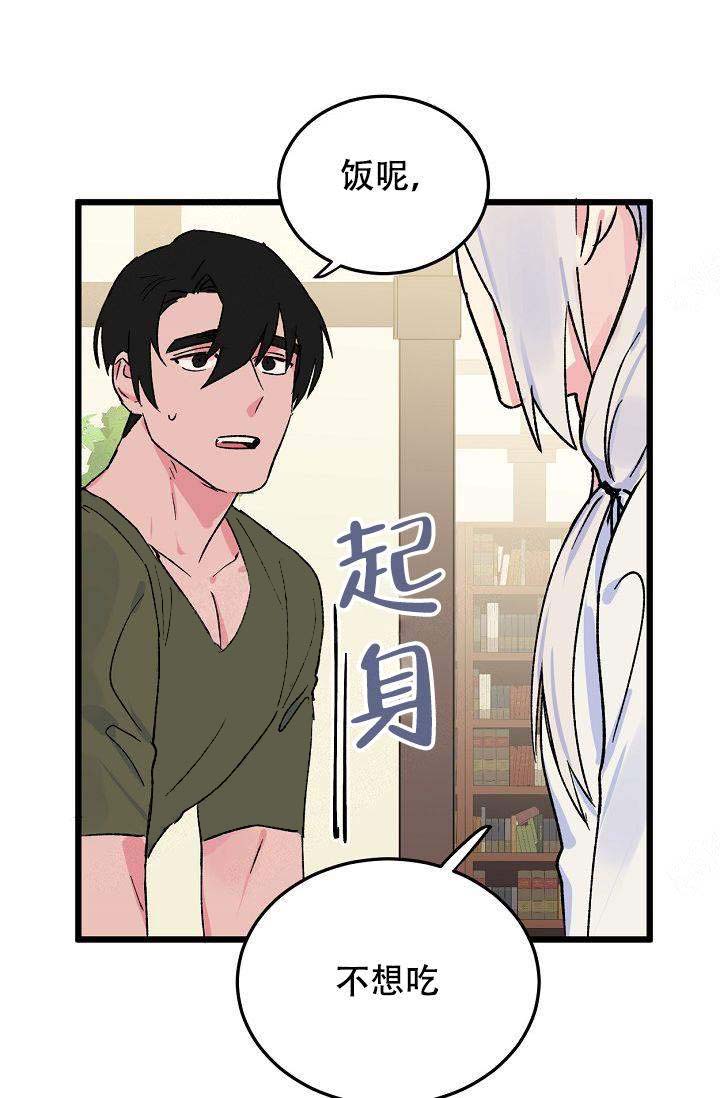 不可捉摸的梦是什么意思漫画,第13话2图