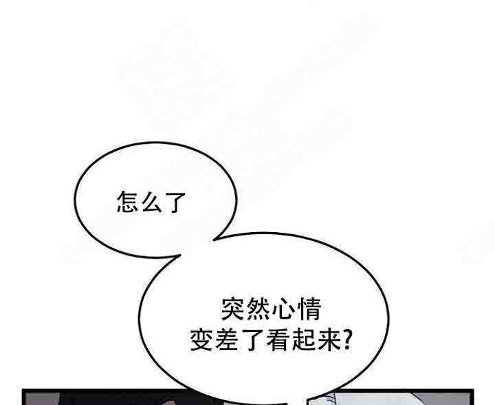 不可捉摸注音漫画,第16话1图