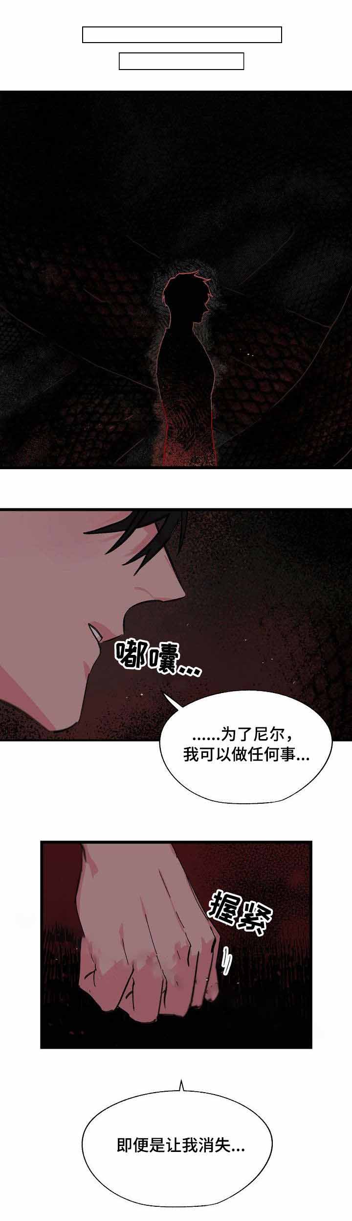 触不可及的恋人漫画,第24话1图