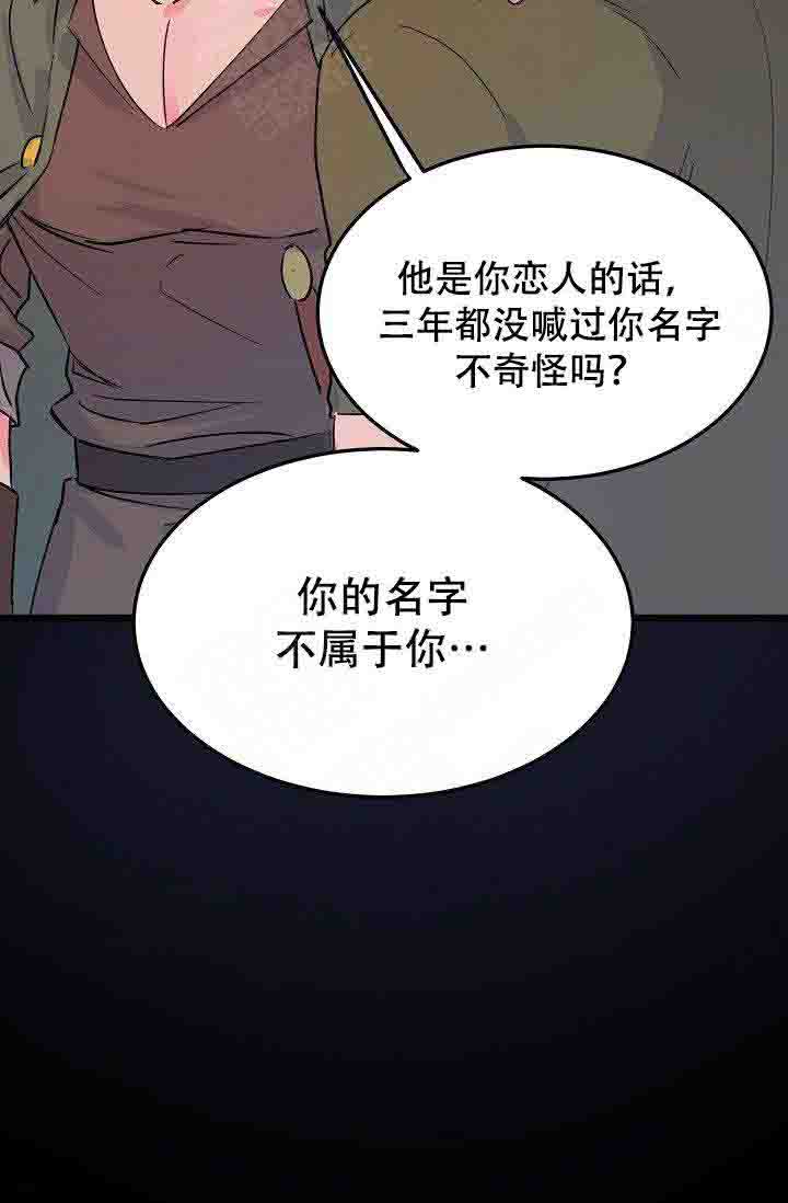 不可捉摸是什么意思漫画,第15话1图