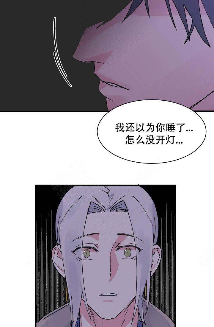 不可捉摸的发音漫画,第5话2图