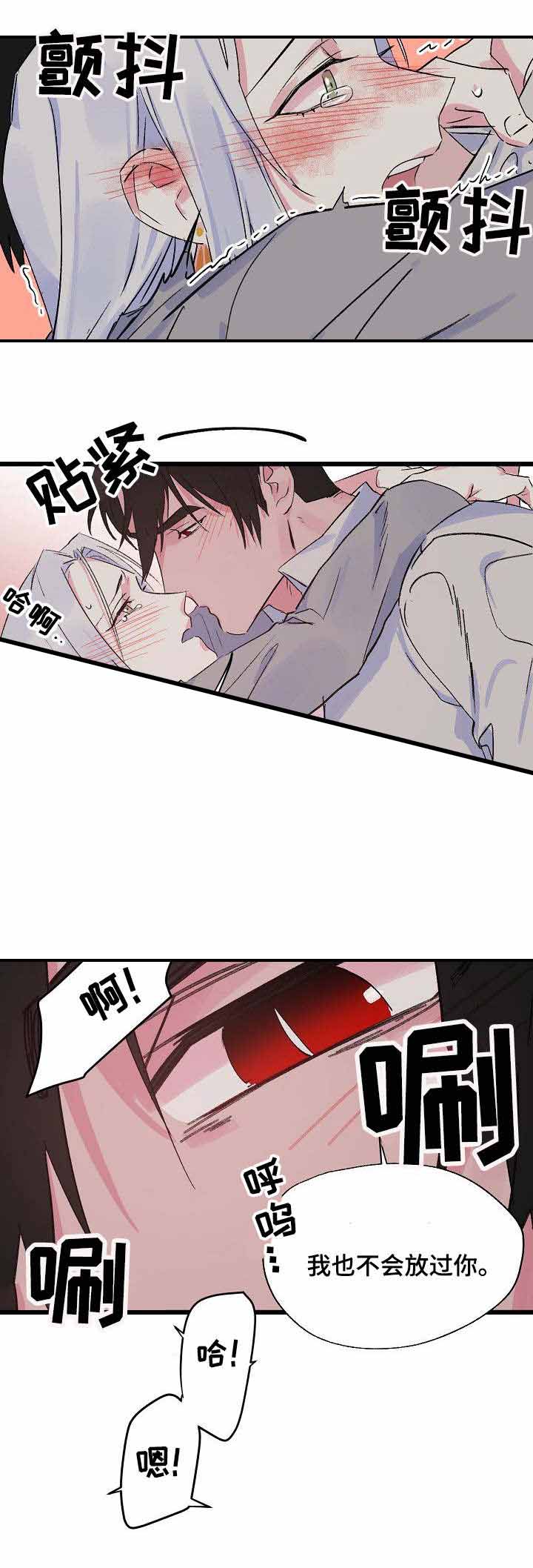 不可捉摸的意思造句漫画,第21话2图