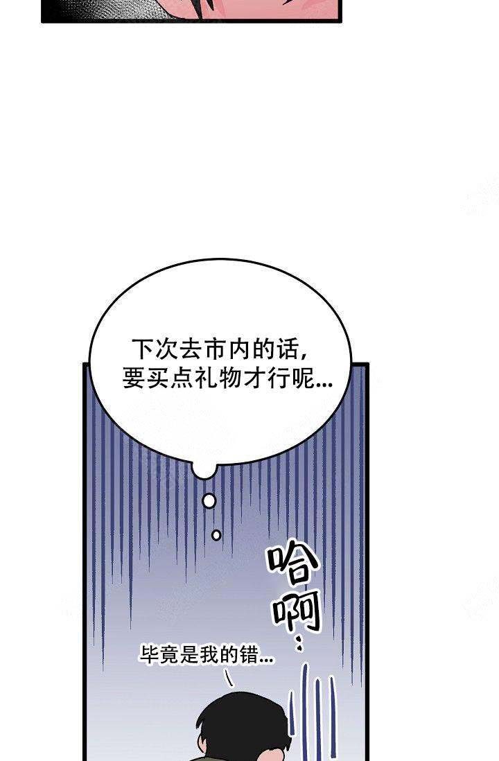 不可捉摸怎么造句漫画,第12话1图