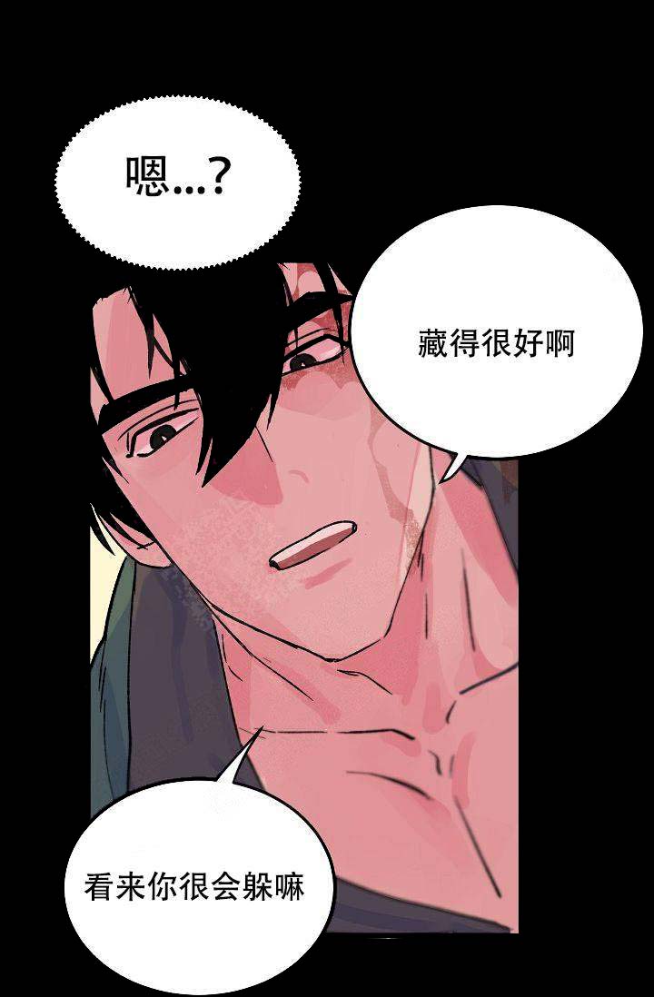 不可预知的恋人原著漫画,第8话2图