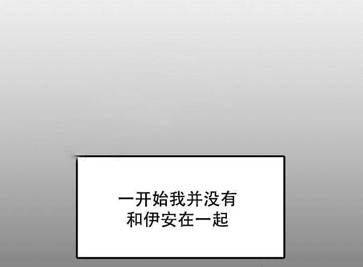 不可捉摸的发音漫画,第5话2图