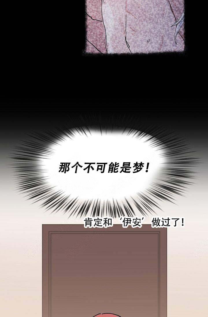 不可捉摸的拼音和意思漫画,第12话2图