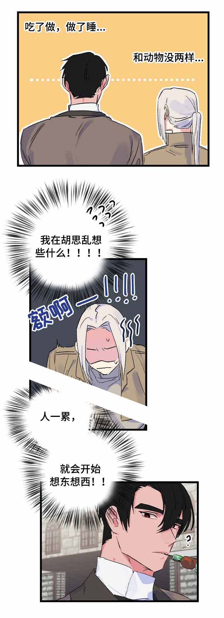 不可捉摸的她在哪里看漫画,第23话1图