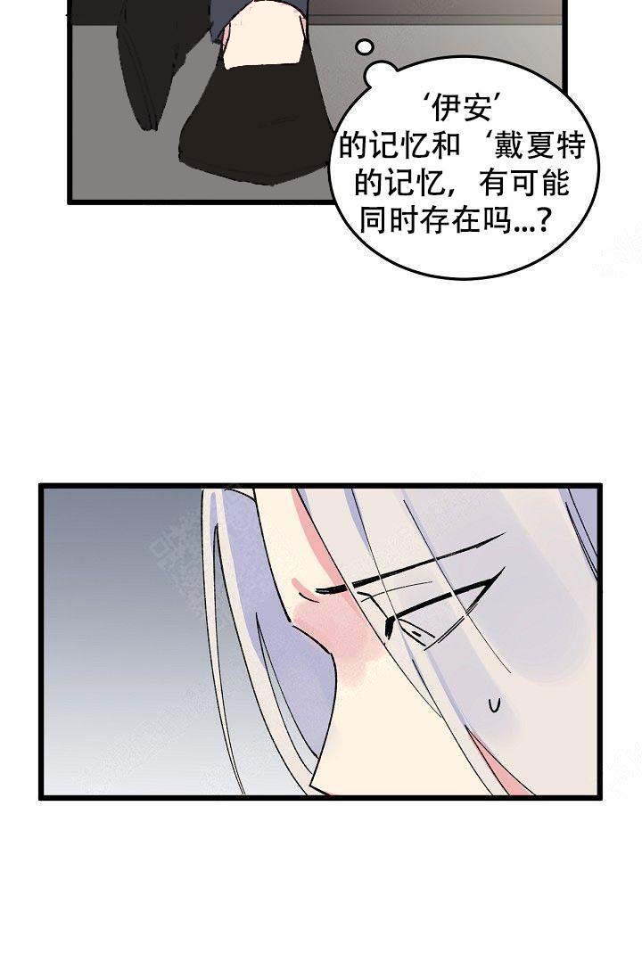 不可捉摸怎么造句漫画,第12话1图