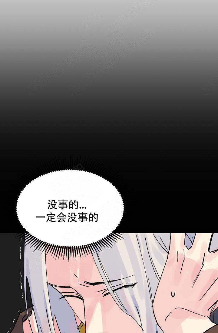 不可捉摸的爱情漫画,第7话1图