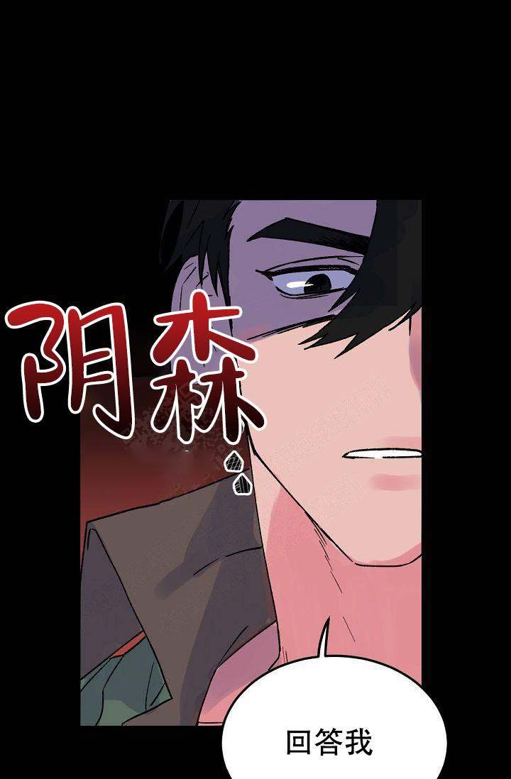 不可捉摸的拼音和意思怎么写漫画,第6话1图