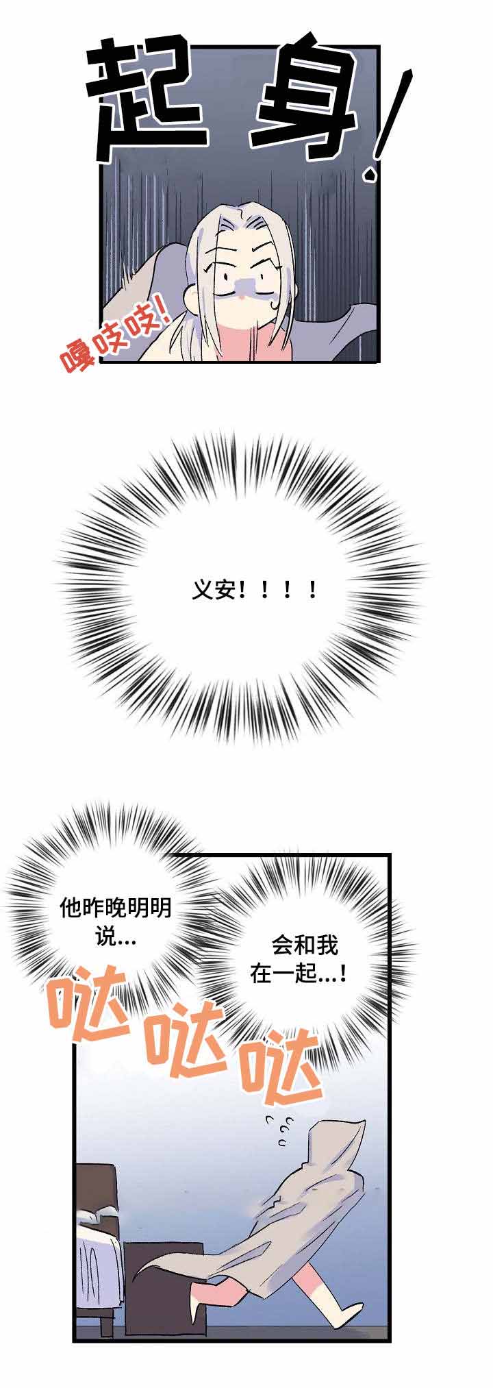 不可捉摸的她小说免费读漫画,第22话1图