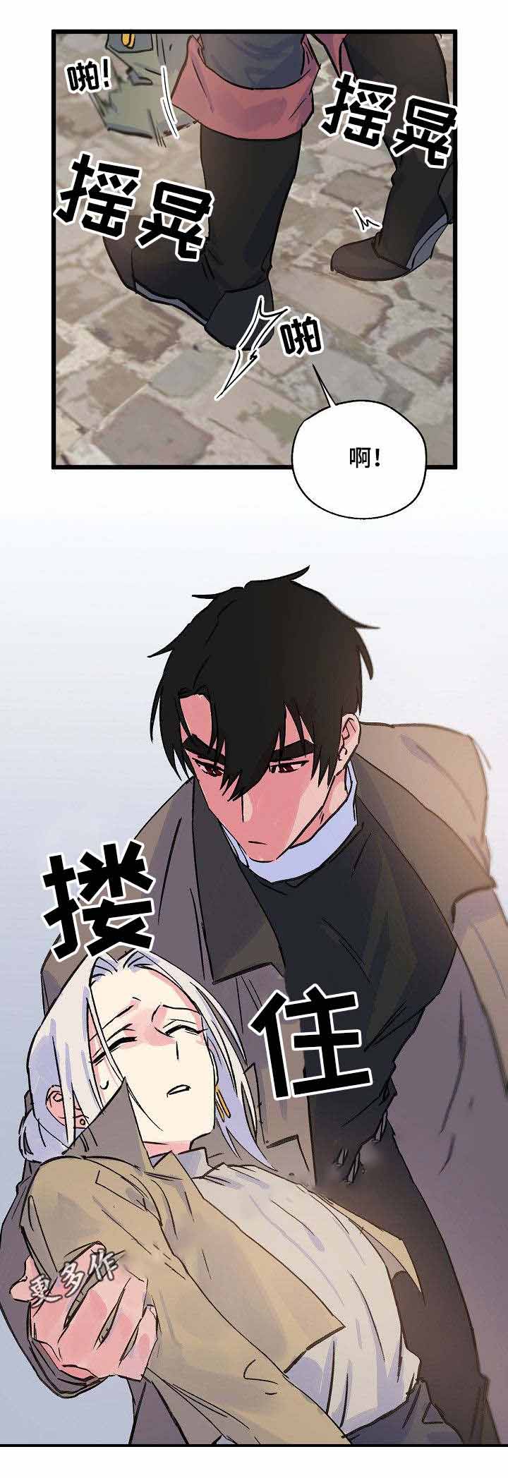 不可捉摸的发音漫画,第23话2图