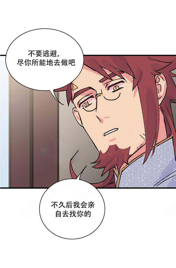 不可捉摸翻译漫画,第4话2图