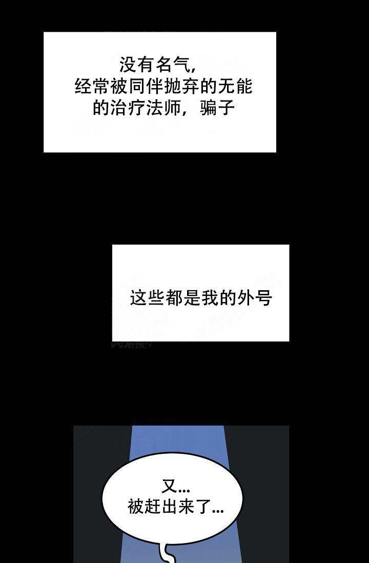 不可捉摸是什么意思呢漫画,第6话2图