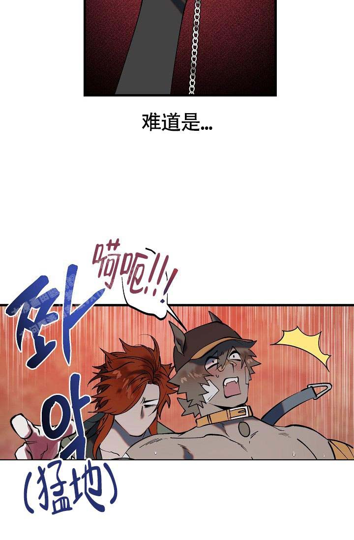 恶徒之吻漫画,第7话1图