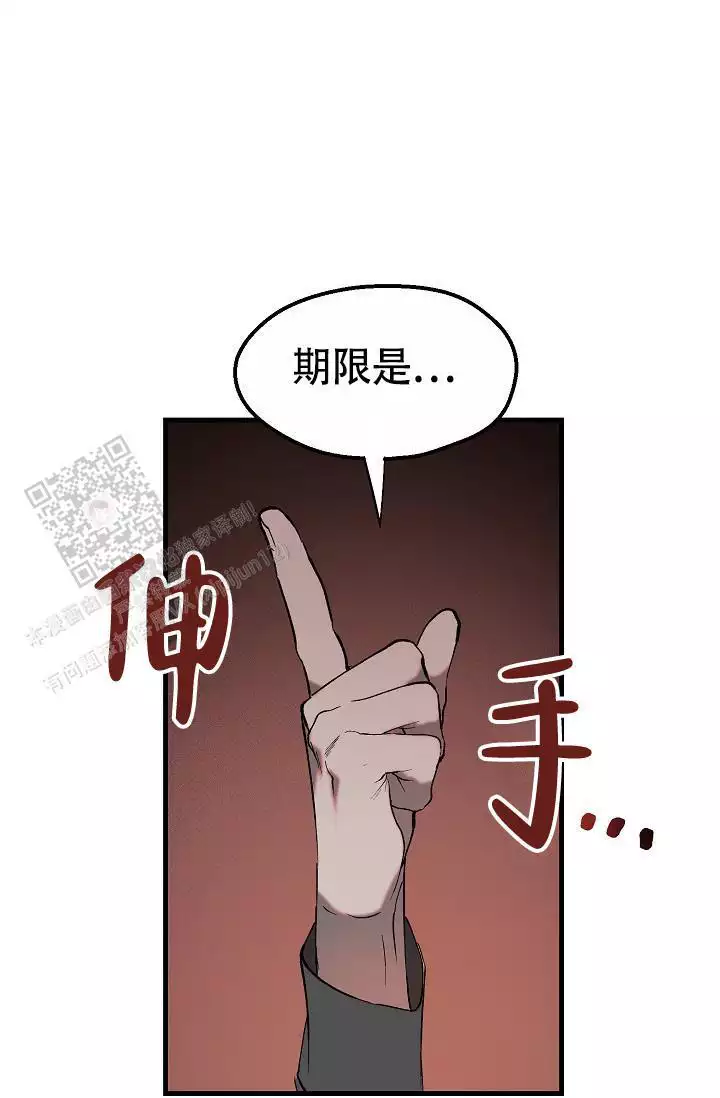 恶徒by尼罗在线阅读漫画,第13话1图