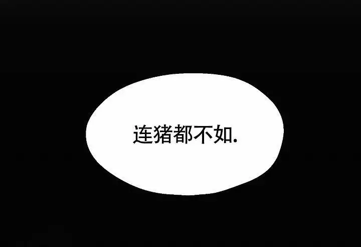 恶徒by尼罗在线阅读漫画,第12话2图