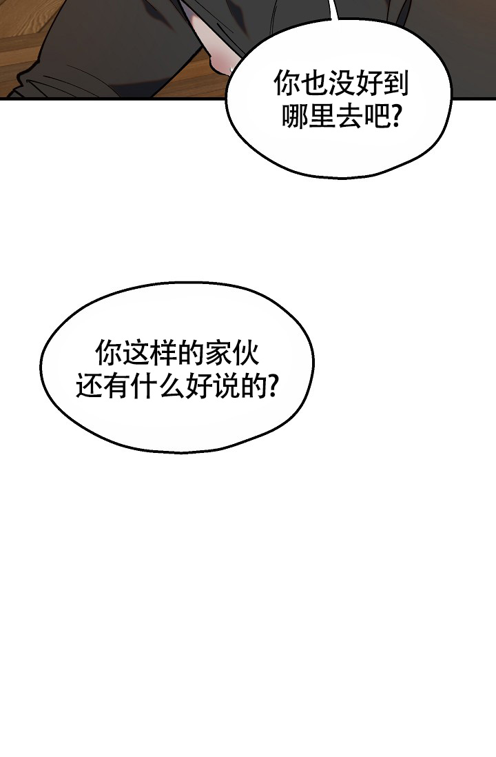 恶徒小说推荐漫画,第3话1图