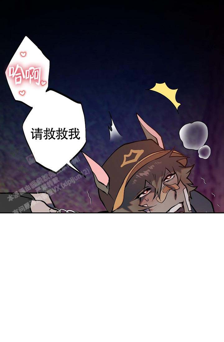 恶徒之吻漫画,第7话2图